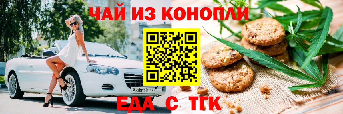 Canna-Cookies марихуана  Вход с VPN  Ишим 