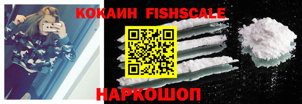 COCAIN Перу  Вход с VPN  Ишим 