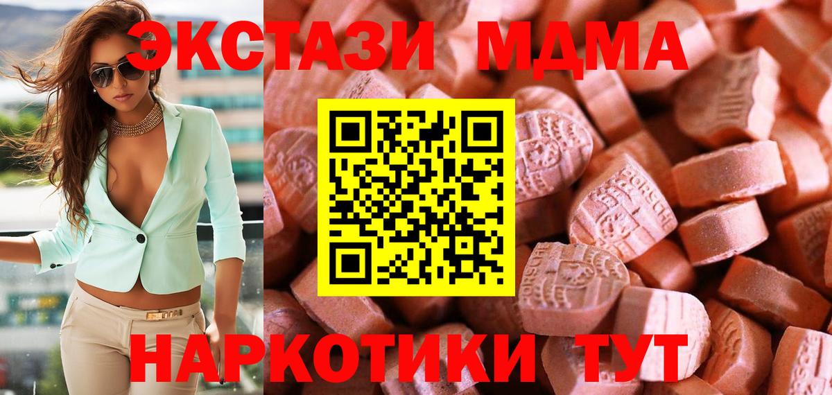 Ecstasy 280 MDMA  Ecstasy  Экстази бентли  Ишим  Вход с VPN 