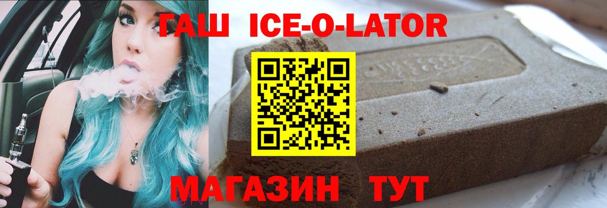 ГАШ индика сатива  Вход с VPN  ГАШИШ  Ишим  ГАШ hashish 