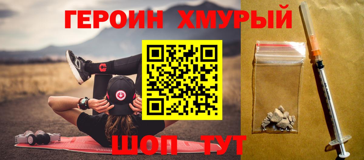 Героин Афган Ишим