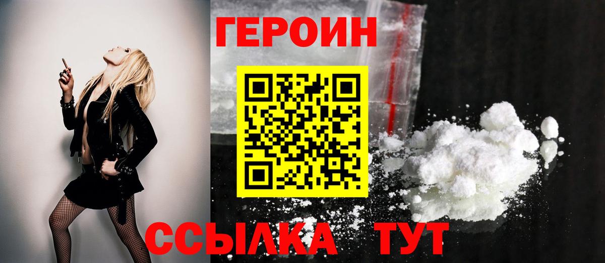 Ишим  Героин хмурый  Героин  Вход с VPN 