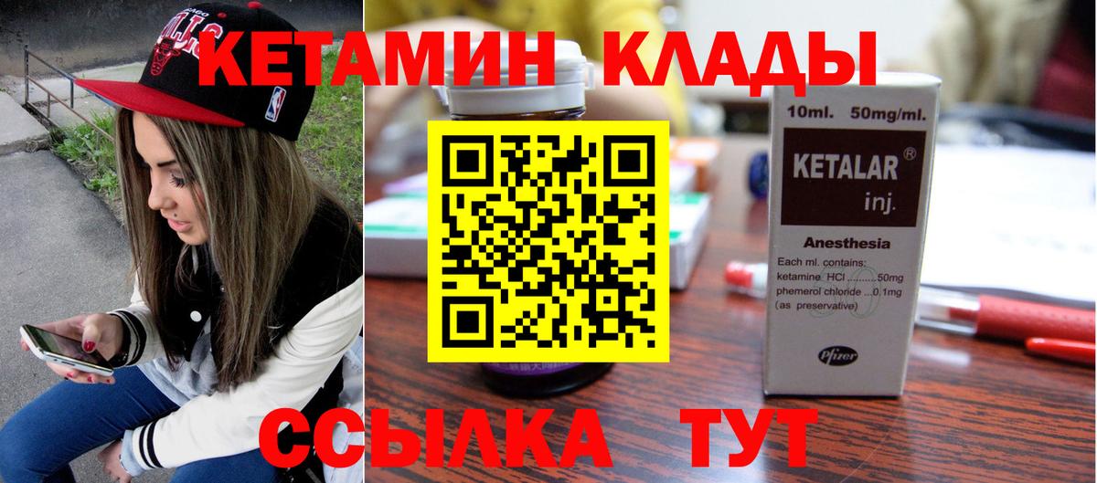 Кетамин ketamine  Вход с VPN  Ишим  КЕТАМИН ketamine 