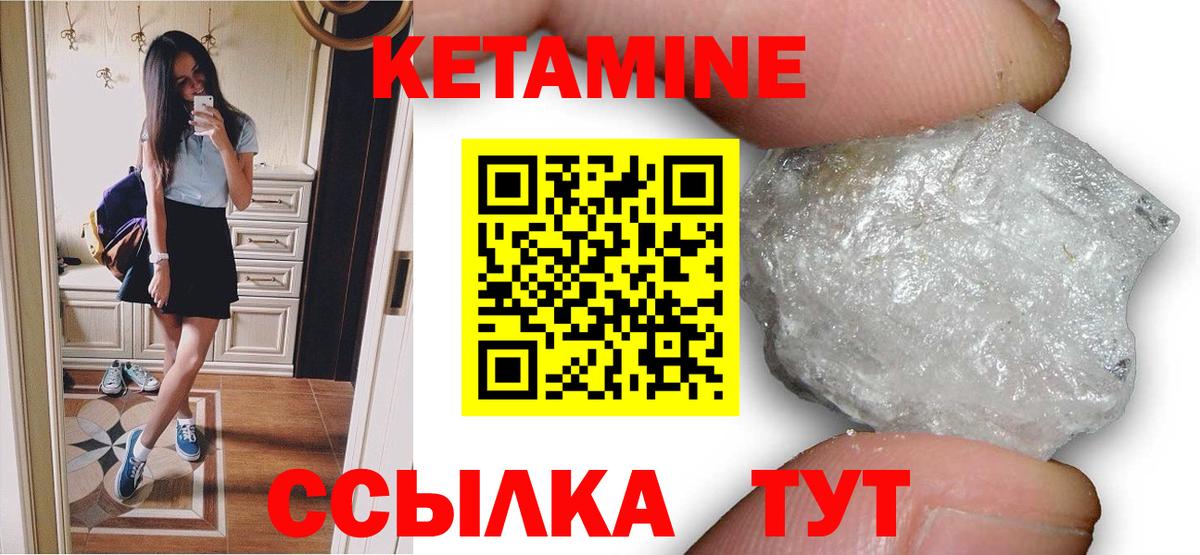 Кетамин VHQ Ишим
