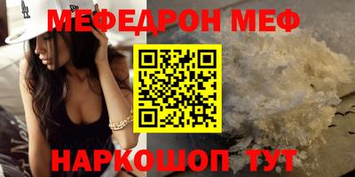 меф Дубна
