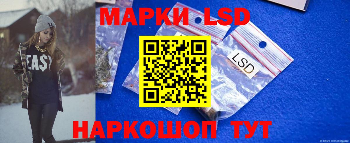 ЛСД экстази кислота Ишим