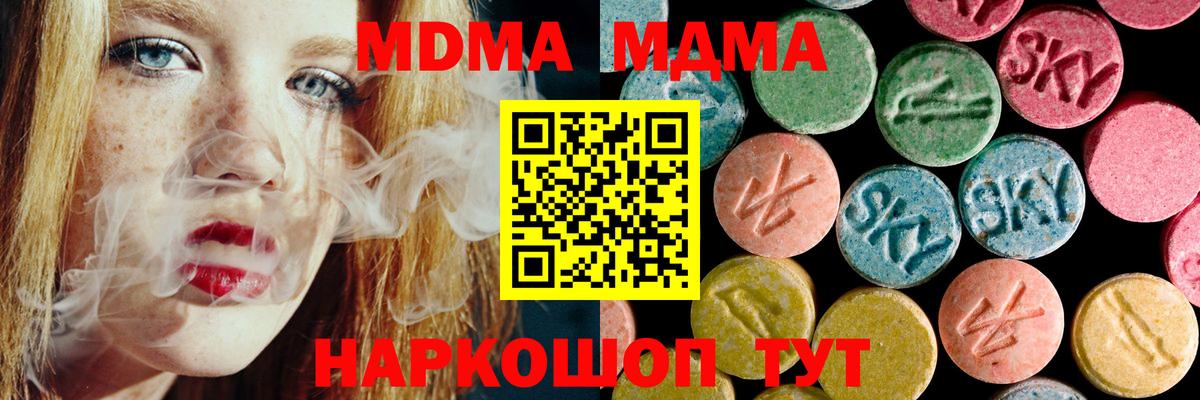 МДМА кристаллы Ишим