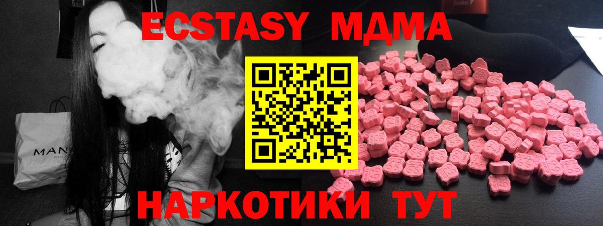 МДМА  Вход с VPN  Ишим  MDMA crystal 