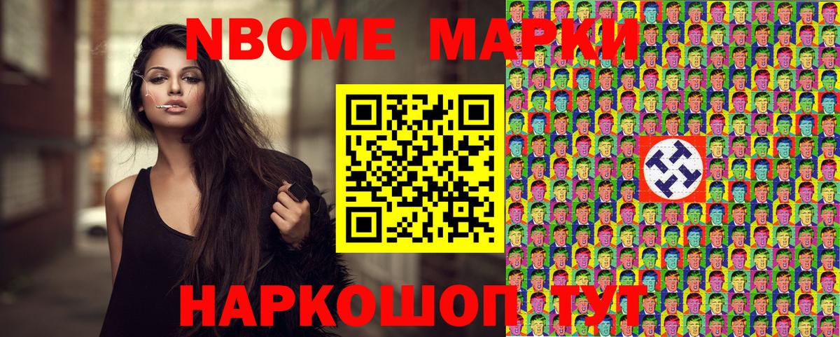 Наркотические марки 1,8мг Ишим