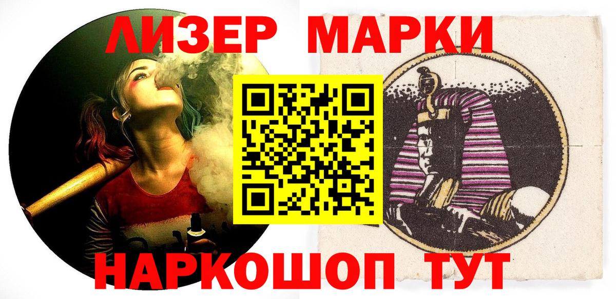 Марки 25I-NBOMe 1500мкг  Вход с VPN  Марки 25I-NBOMe 1500мкг  Ишим 